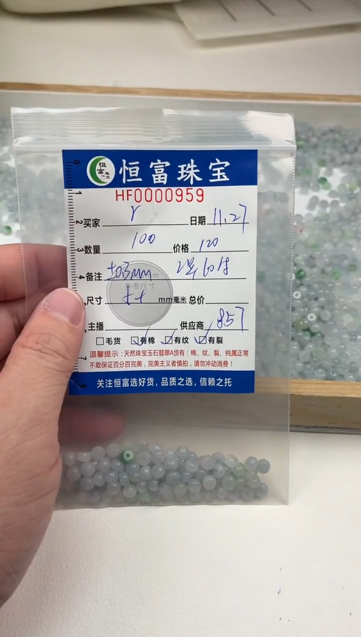 散珠翡翠r*算盘珠卡3+*5+mm毫米左右