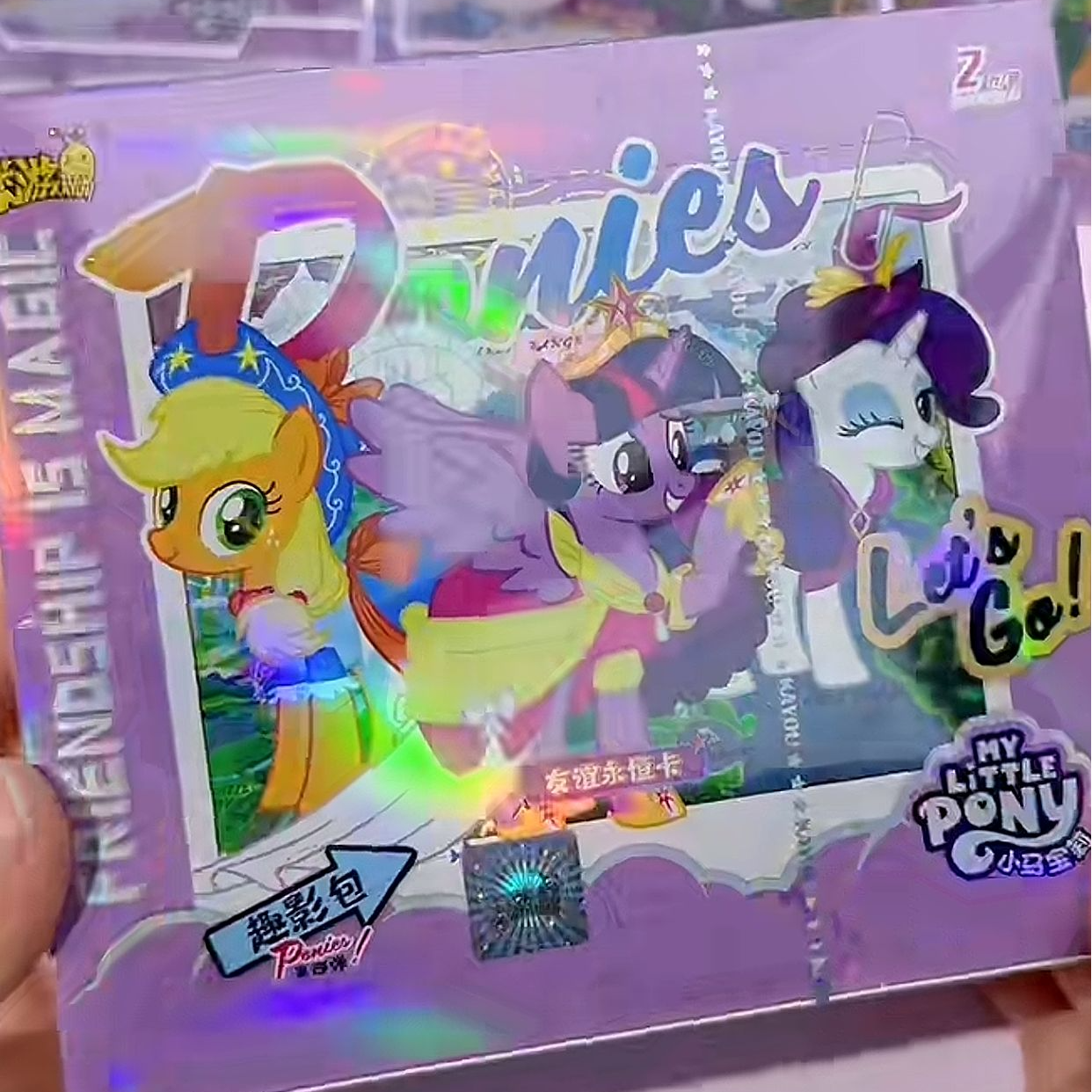 【趣影欧盒】小马宝莉收藏卡牌