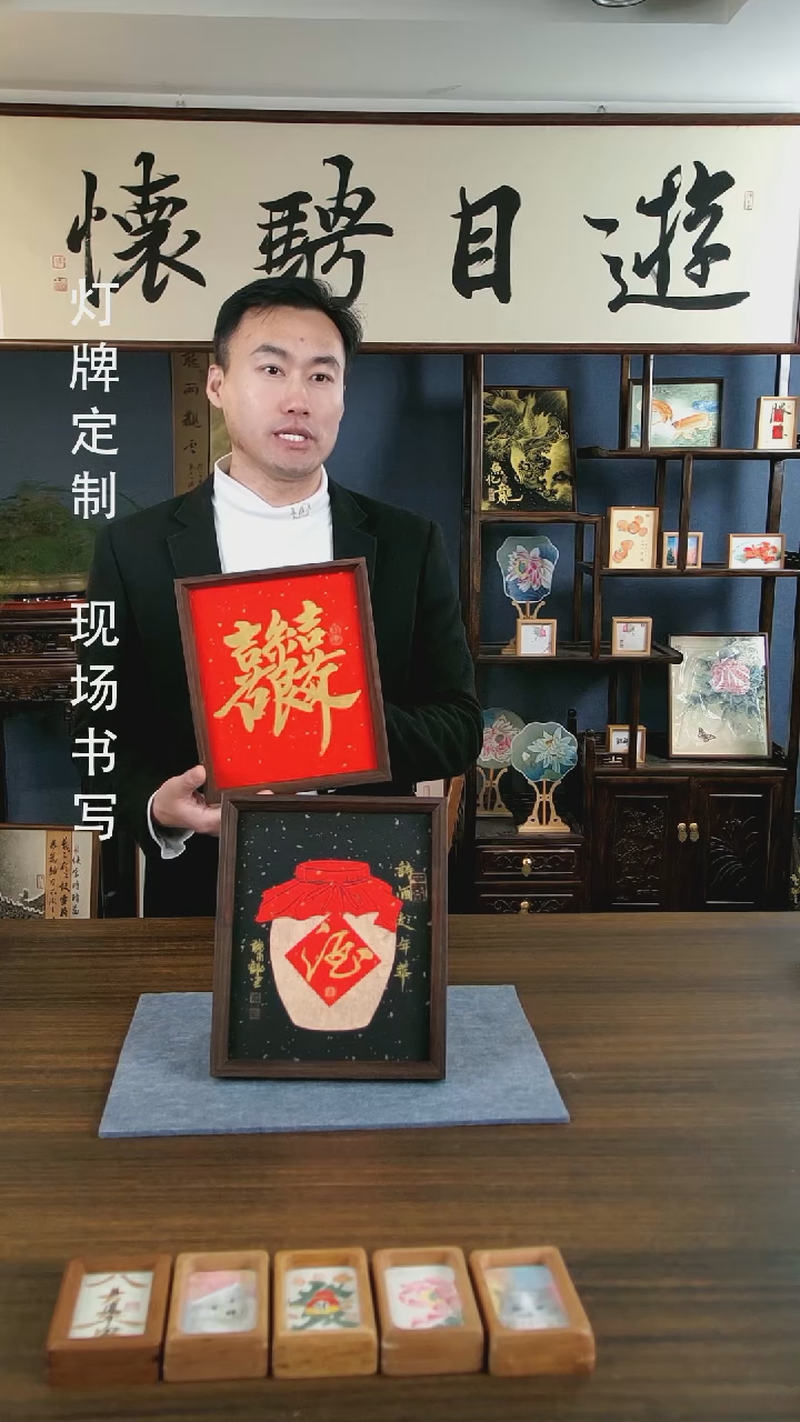【闪购商品】书法喜结良缘手写手绘作品