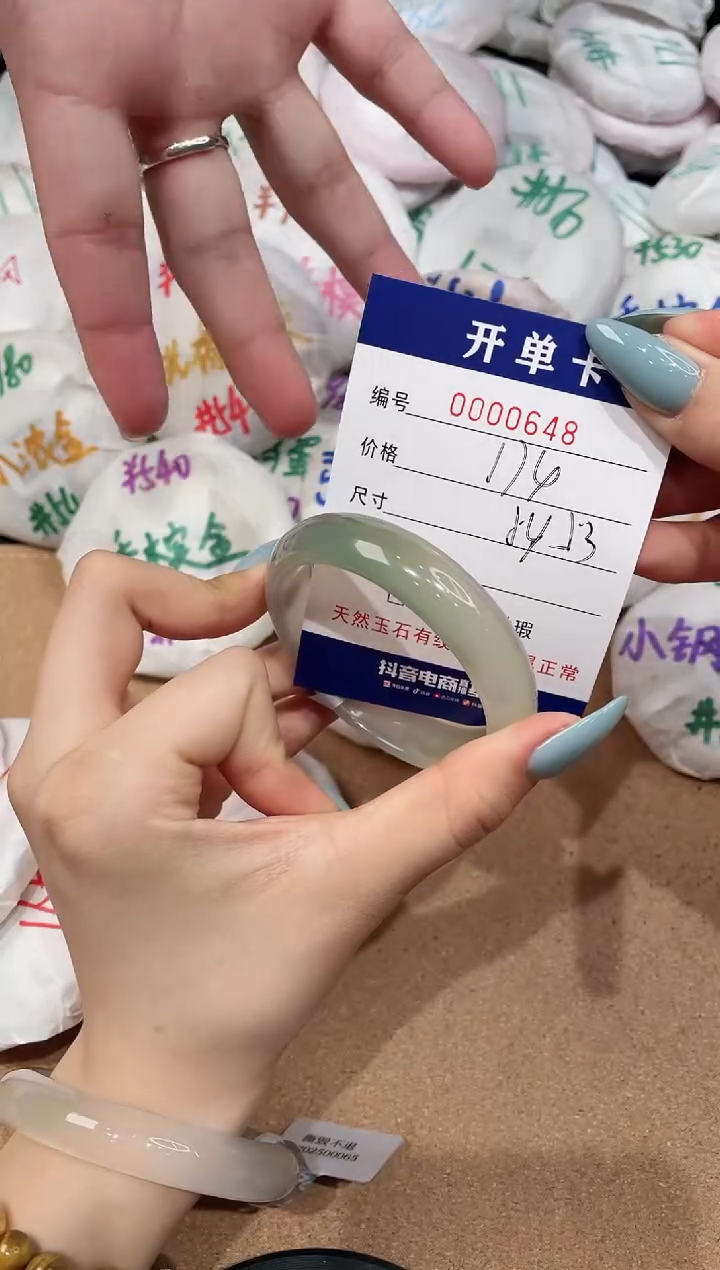 【闪购商品】玛瑙/玉髓手镯未镶嵌648