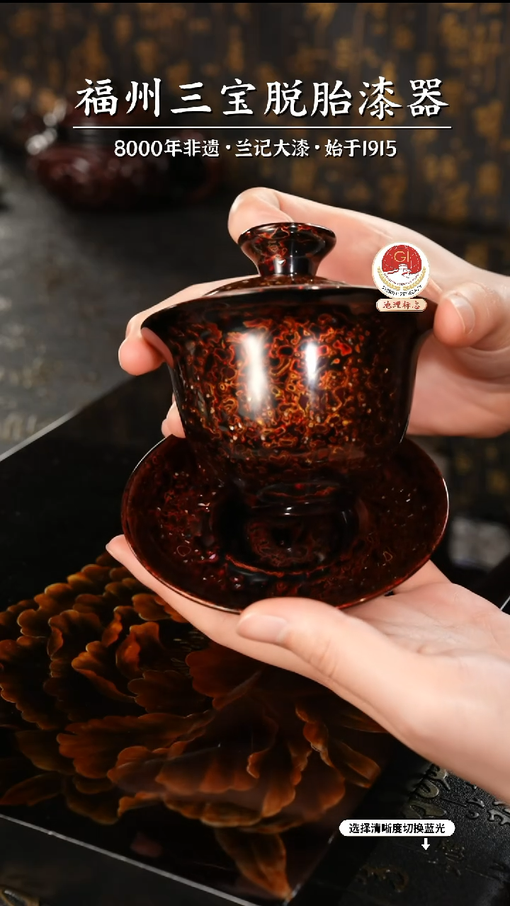 【闪购商品】大漆漆器 极光红三才盖碗