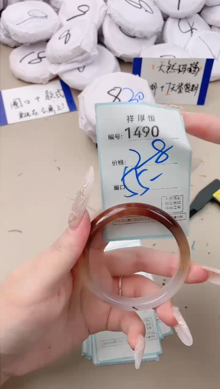 【闪购商品】玛瑙/玉髓手镯未镶嵌1490