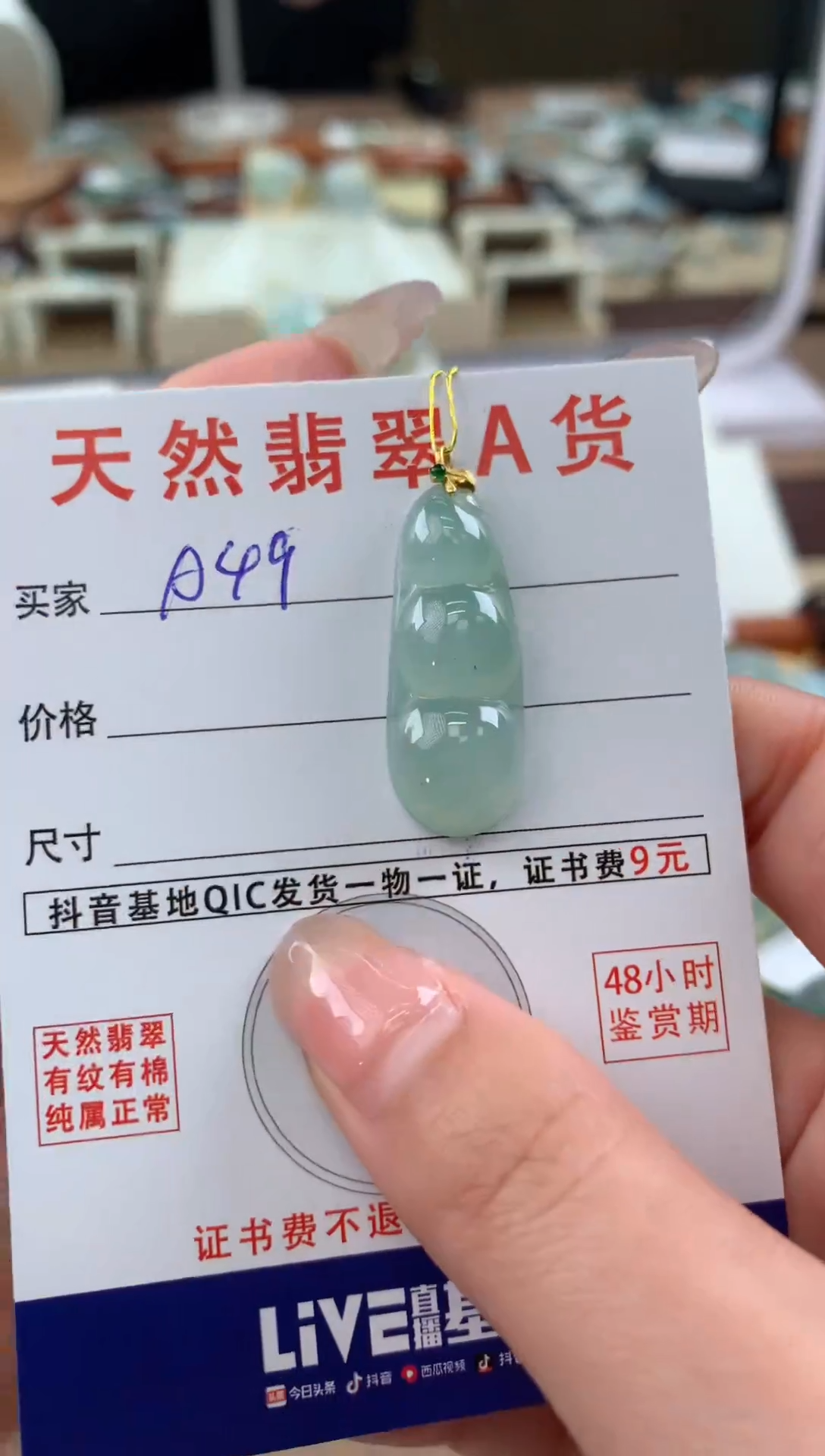 【闪购商品】翡翠颈饰18K金镶嵌 天然A货翡翠挂件