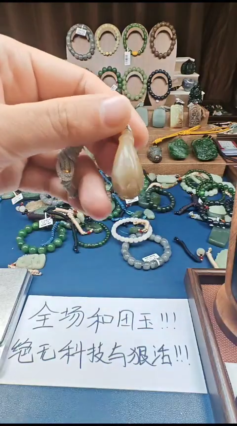 颈饰未镶嵌和田玉多样性发货拍一发一