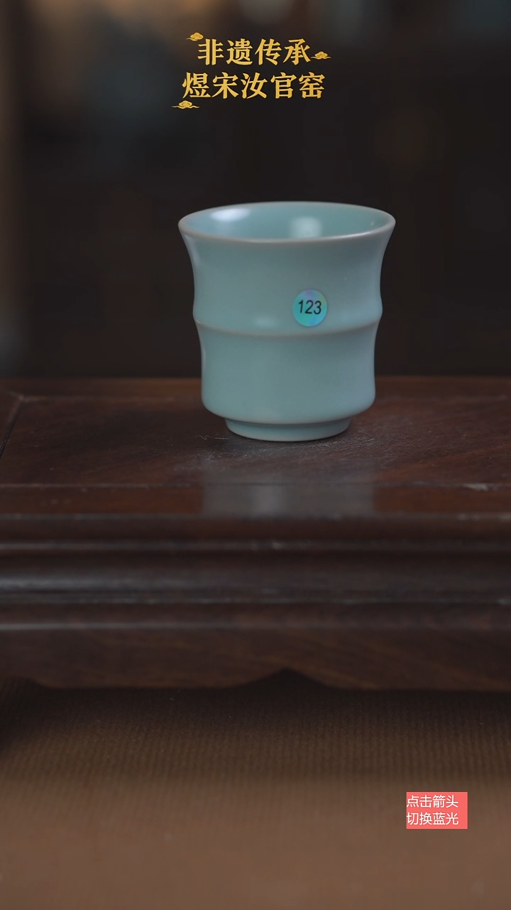 竹节杯123号微瑕