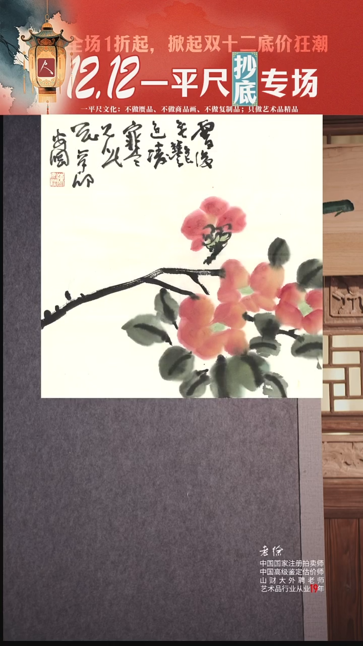 书法3陈安纲雪后无艳色，凌寒见此花35x34cm