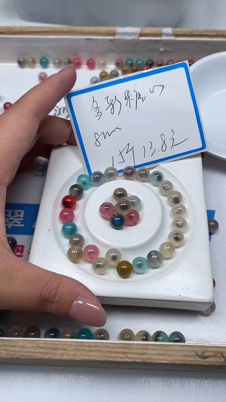 【闪购商品】玛瑙/玉髓未镶嵌散珠B1711 彩糖心8mm15个13.8元