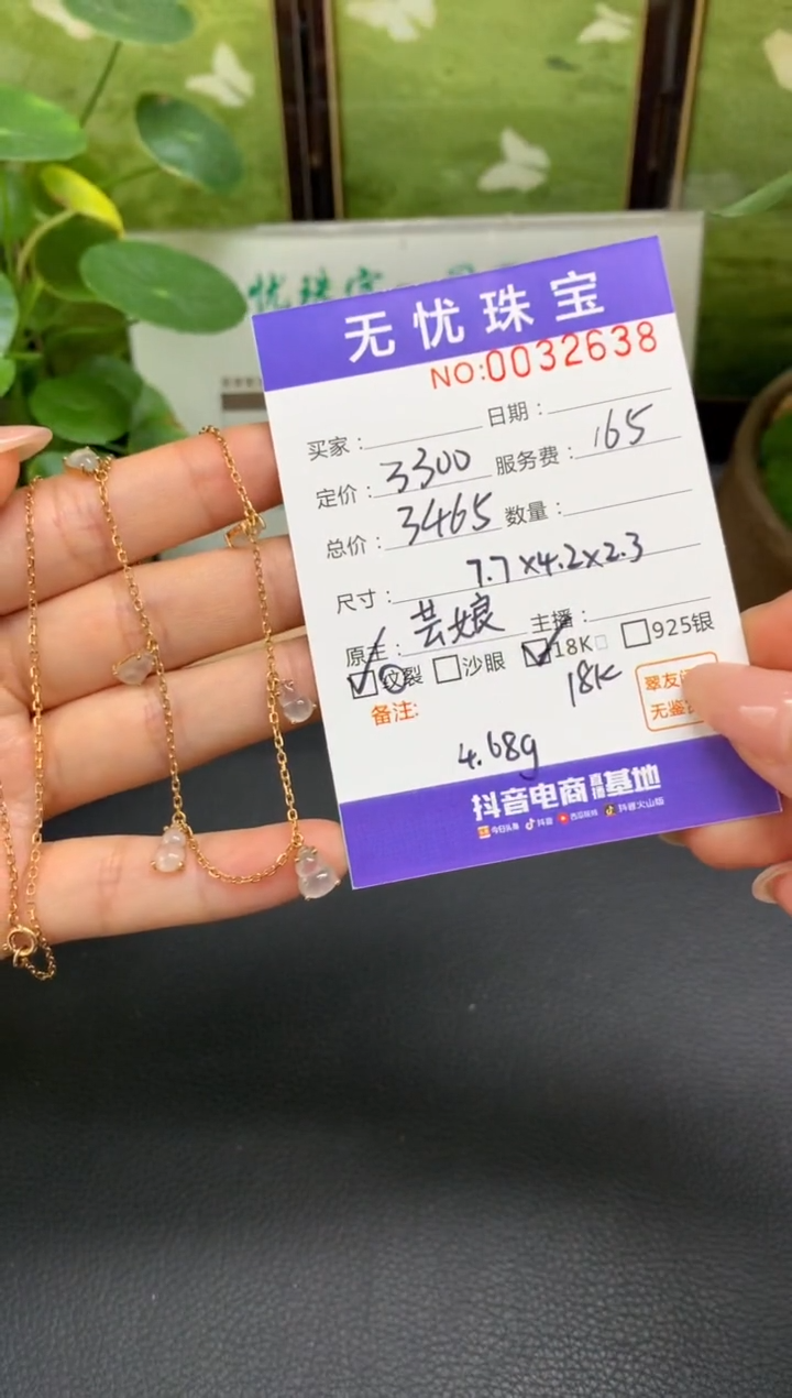 18K金镶嵌定制翡翠扎****子C315