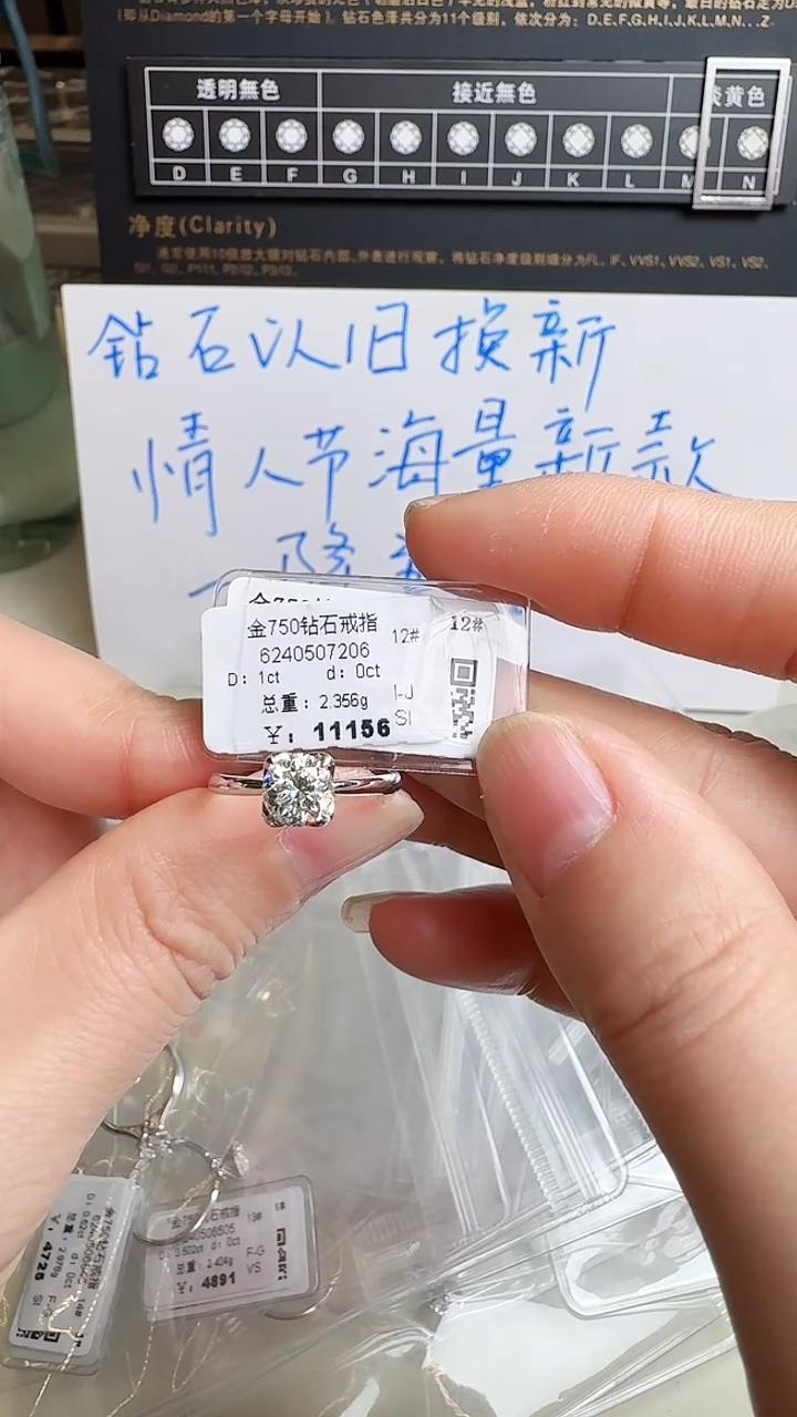 【闪购商品】钻石戒指/指环18K金镶嵌钻戒