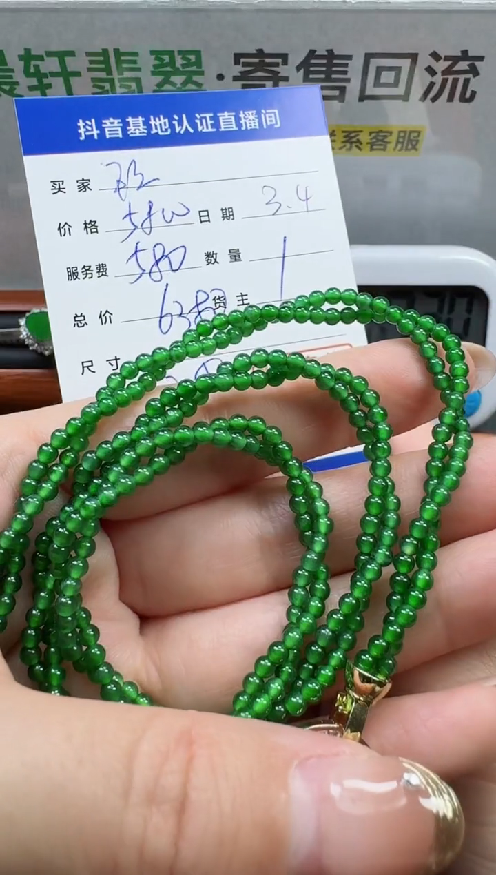 【闪购商品】翡翠颈饰未镶嵌寄售回流，不退不换