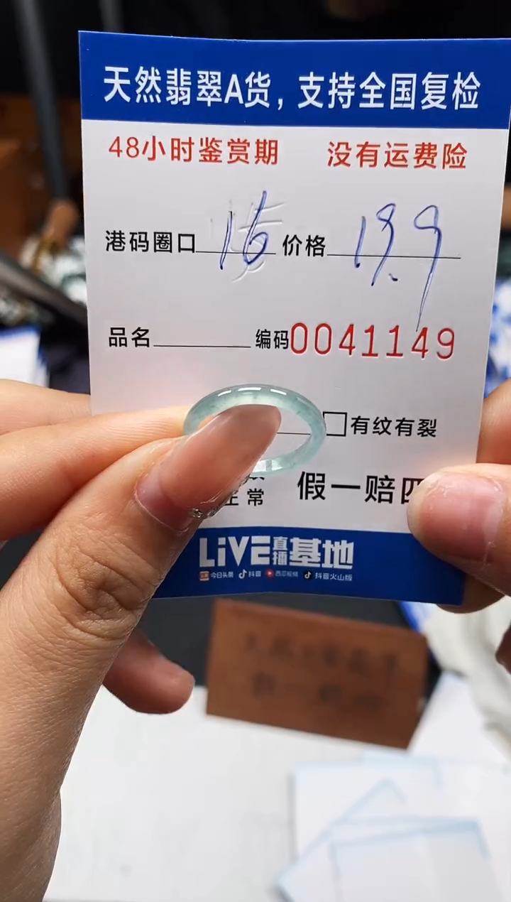 未镶嵌戒指翡翠天然A货翡翠1149