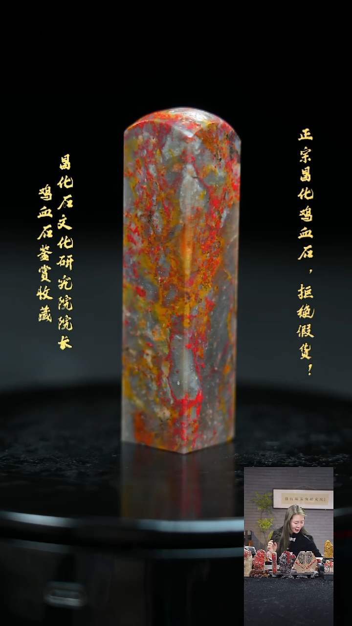 【闪购商品】昌化鸡血石226870000000