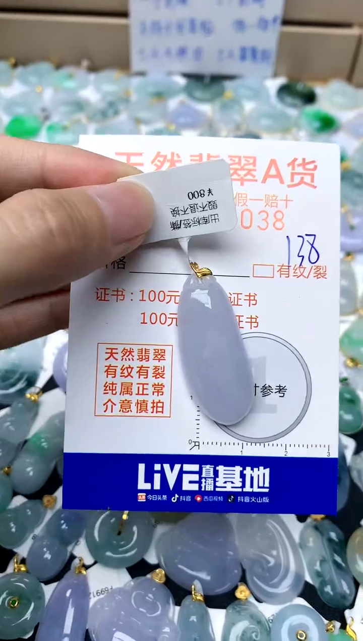 【闪购商品】翡翠颈饰18K金镶嵌138天然A货翡翠