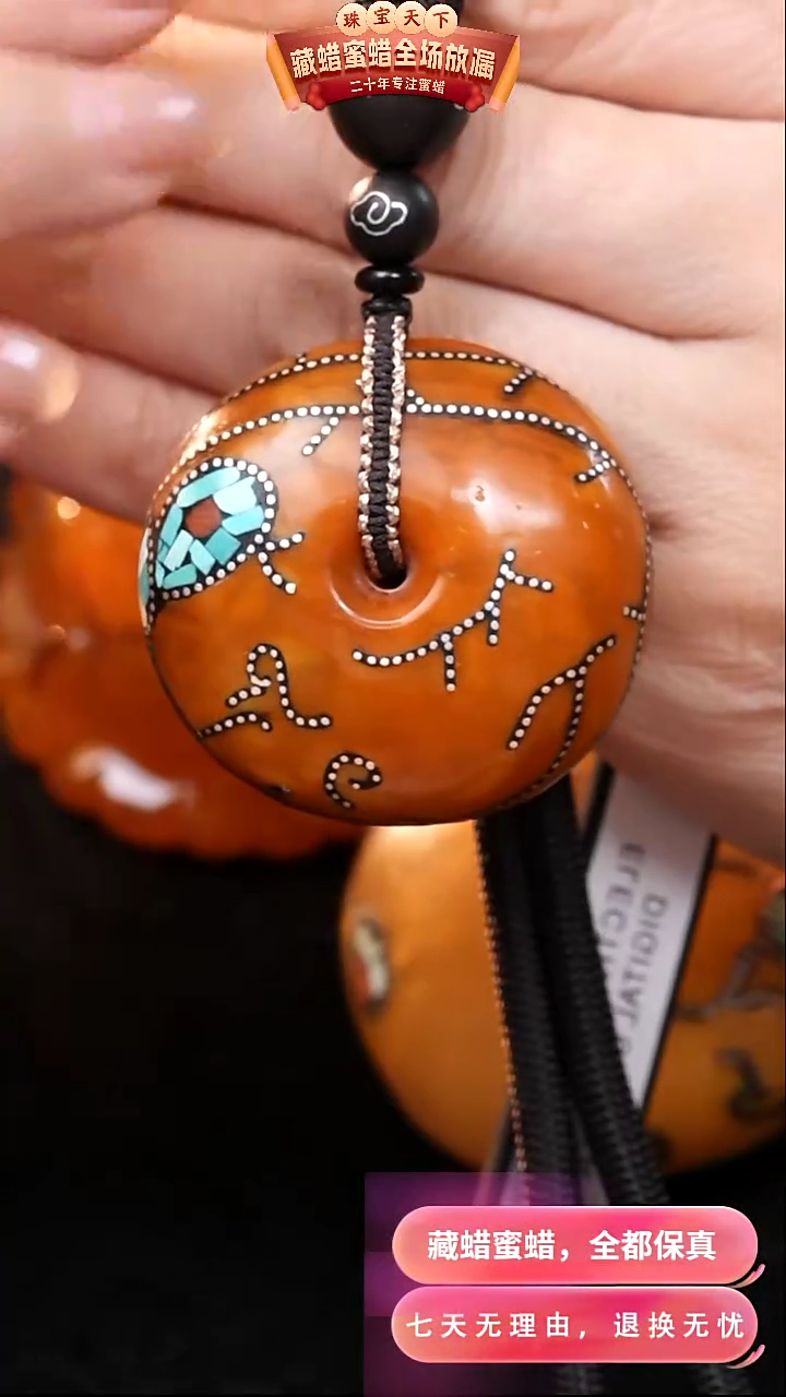 【闪购商品】蜜蜡颈饰未镶嵌9752天然蜜蜡琥珀假一罚四