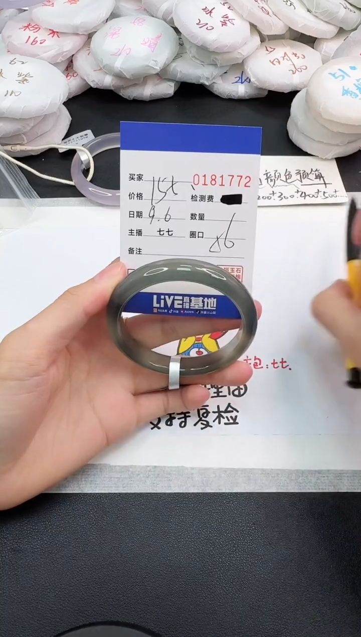 手镯玛瑙/玉髓未镶嵌1772