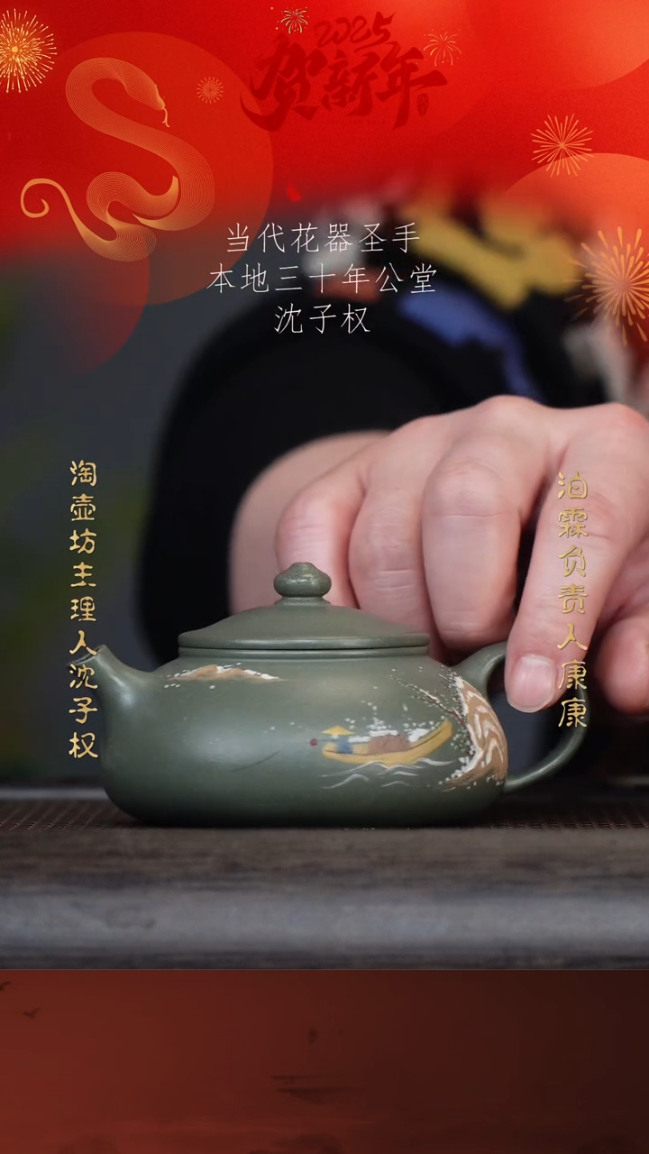 【闪购商品】紫砂茶壶沈子权55-2寒江 豆青砂180cc