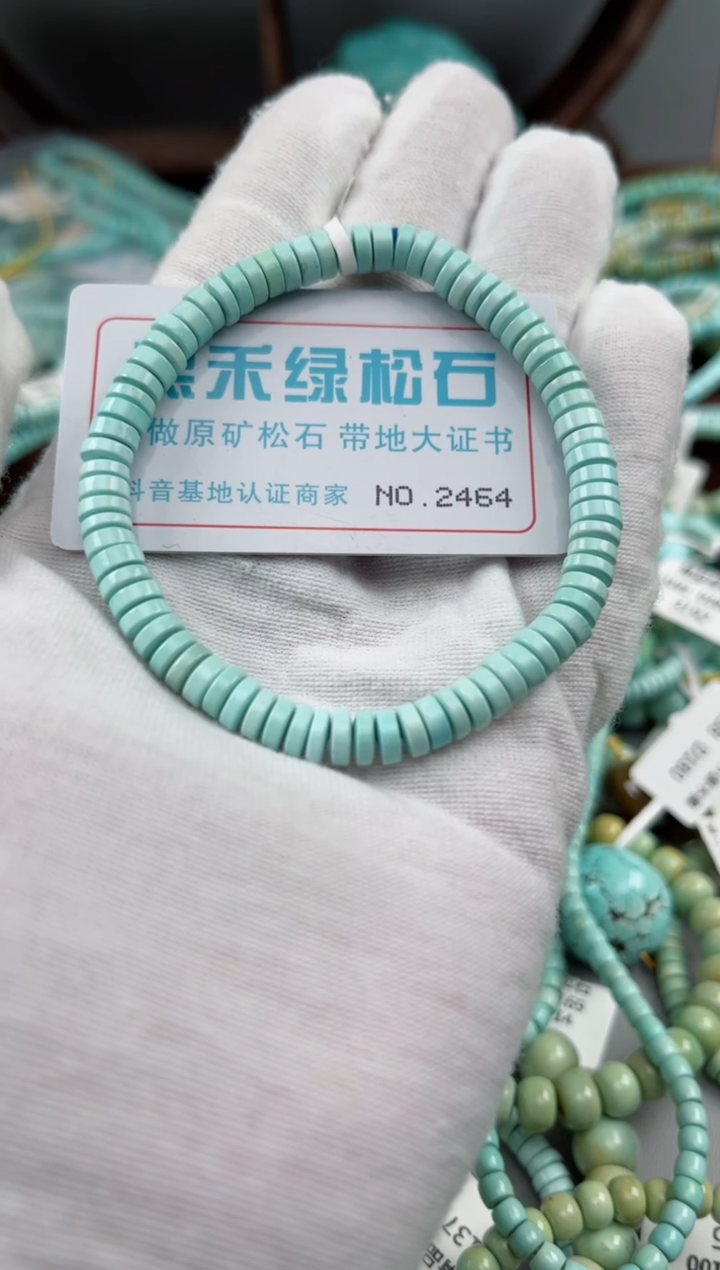 未镶嵌绿松石松石2464