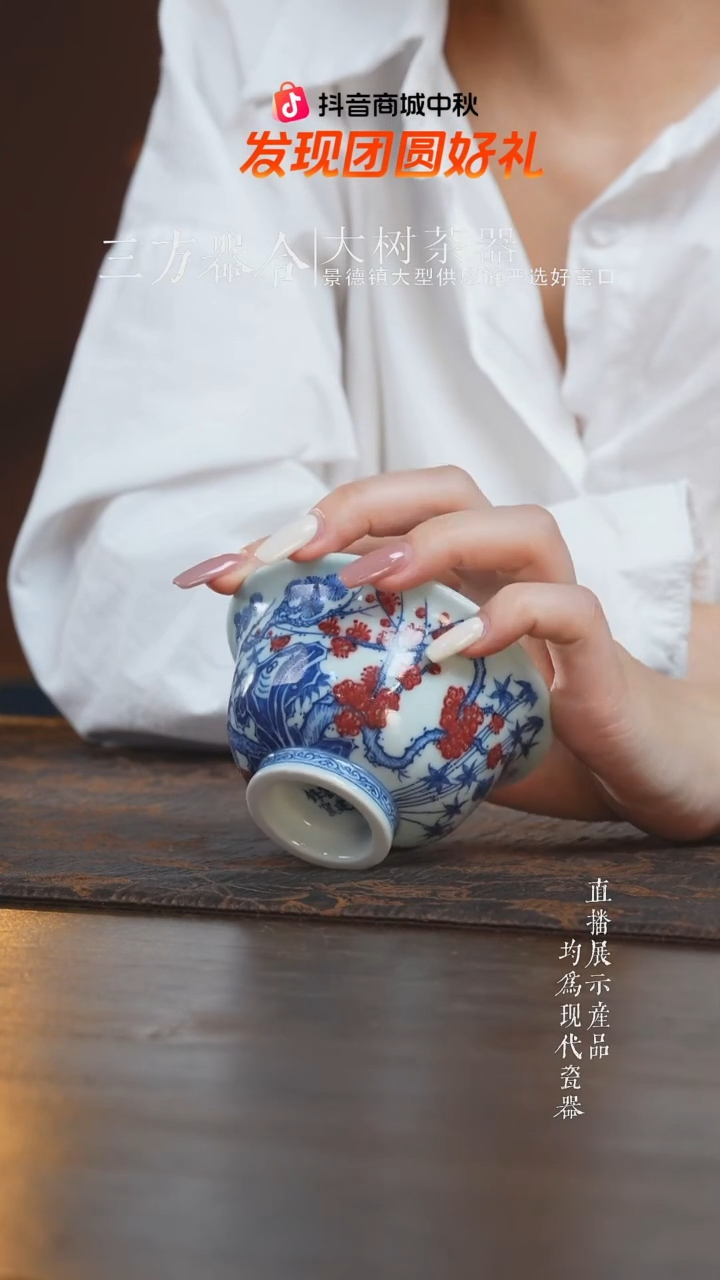 杯子刘建锋窑釉里红松竹梅大压手杯