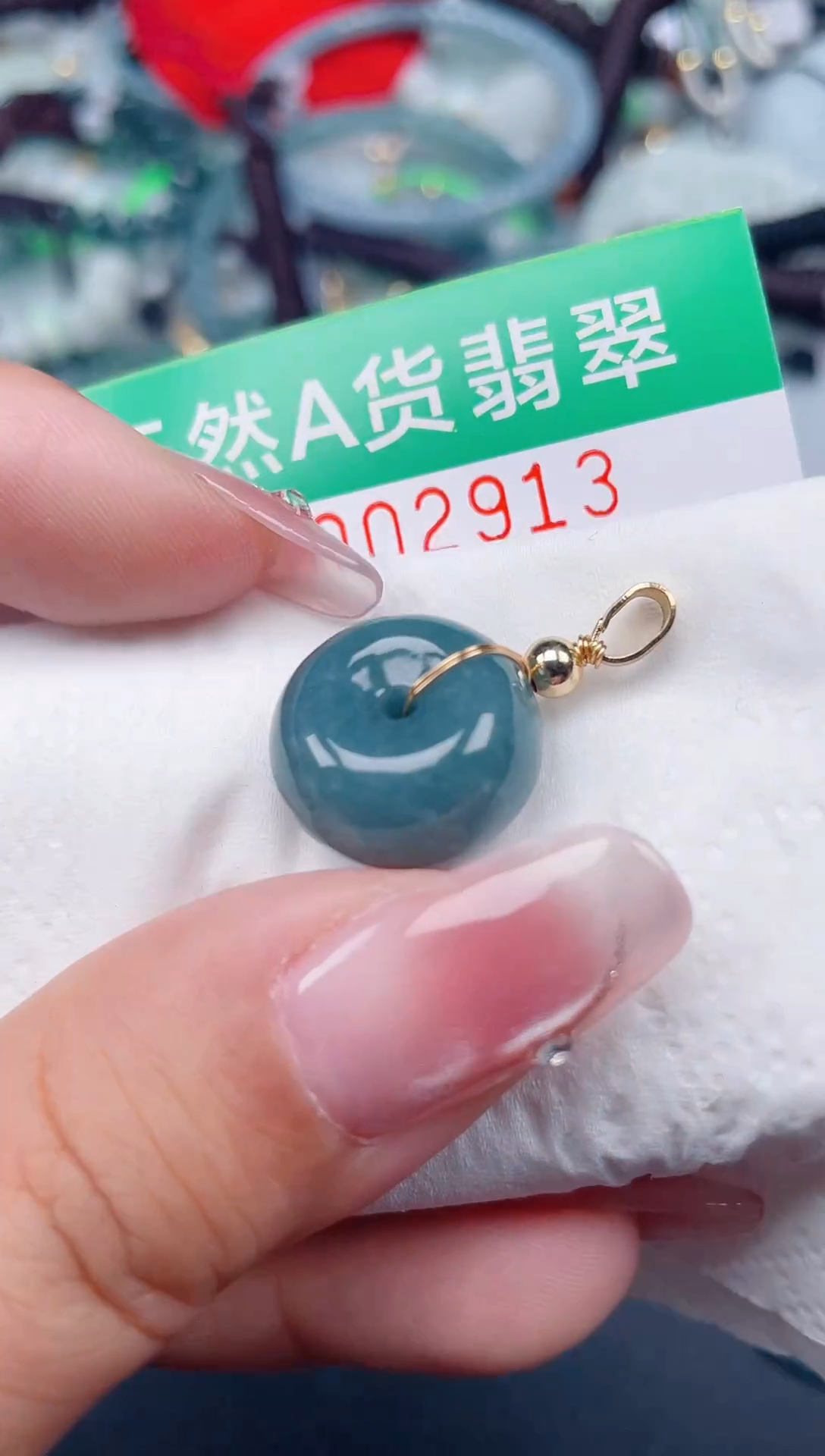 颈饰未镶嵌翡翠.0002913
