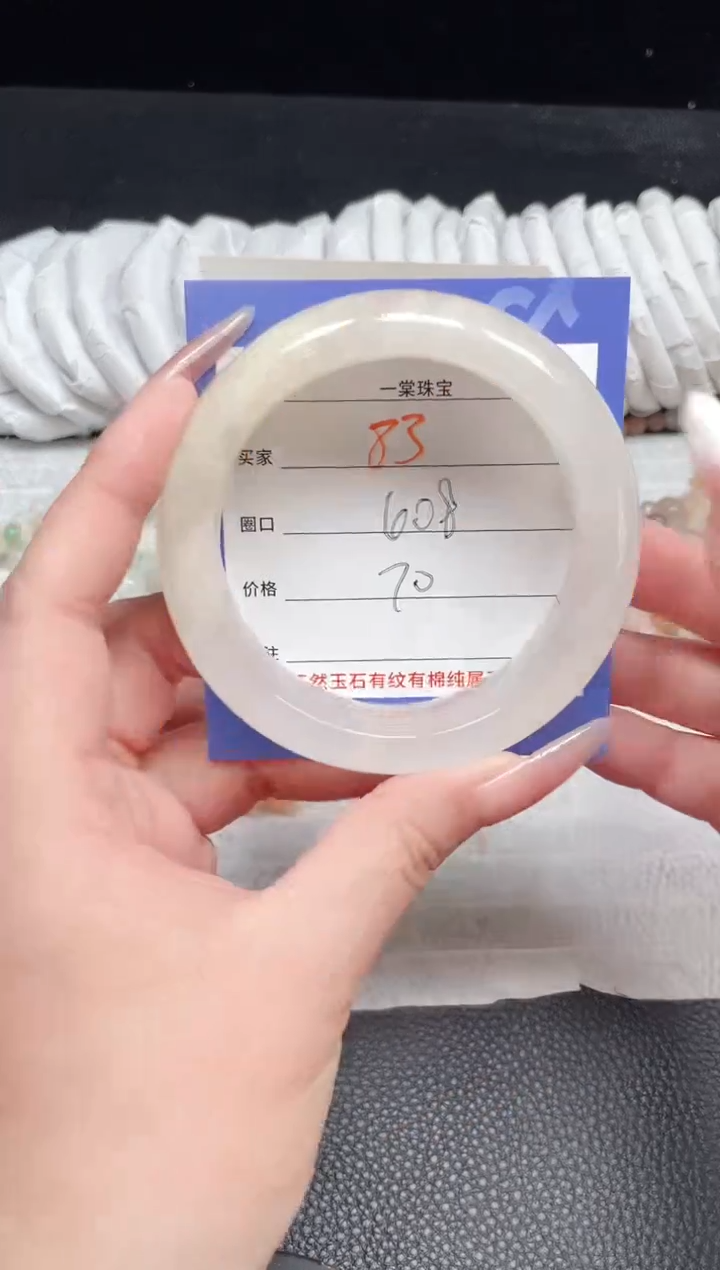 【闪购商品】石英质玉手镯未镶嵌83