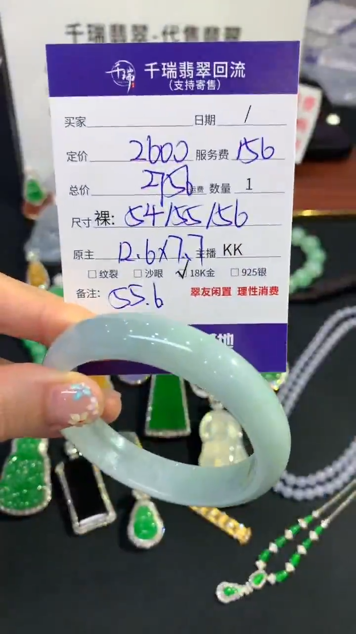 翡翠手镯未镶嵌手镯不退不换|2756+0