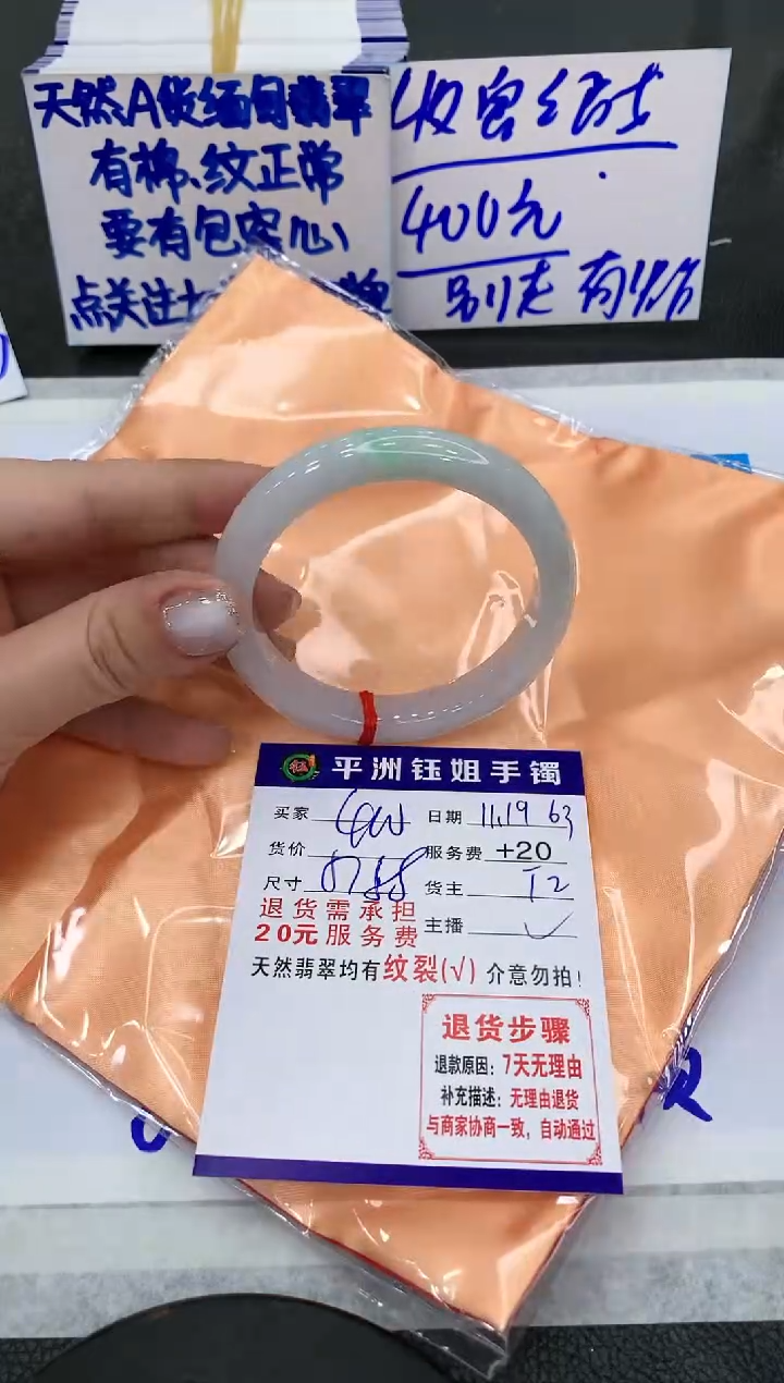 【闪购商品】翡翠手镯未镶嵌11111111111