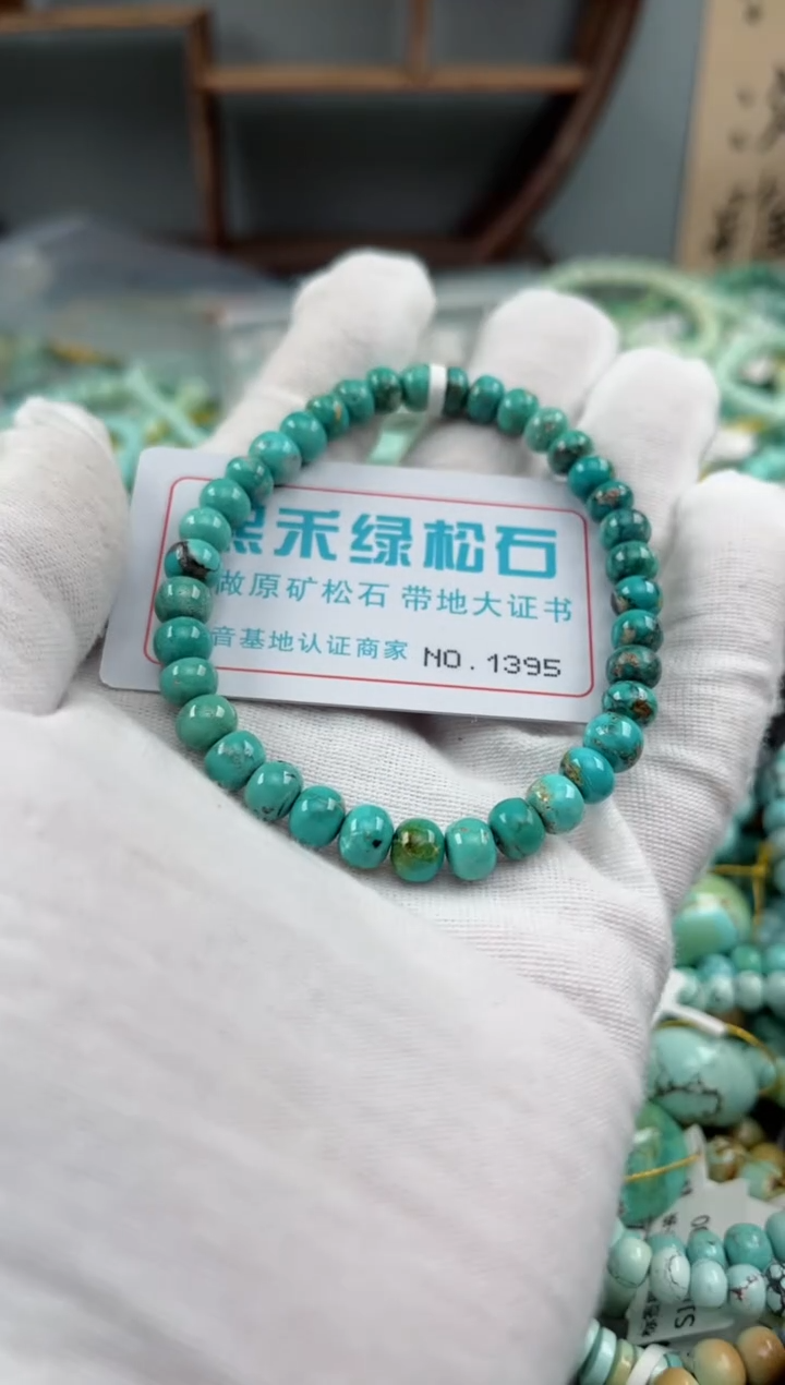 未镶嵌绿松石松石1395