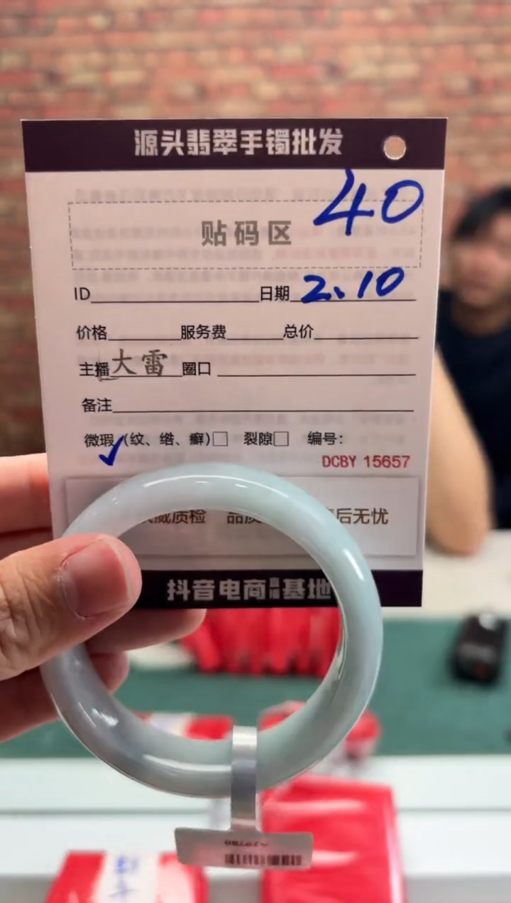 【闪购商品】翡翠手镯未镶嵌40手镯