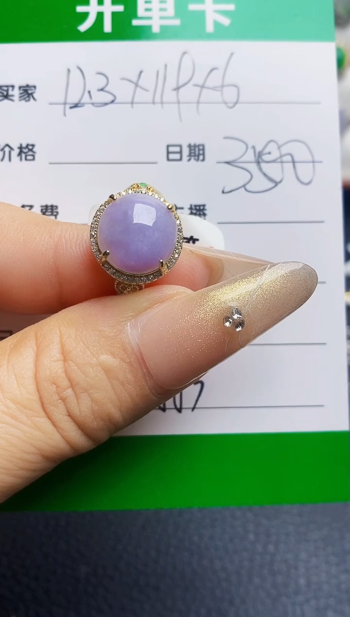 银S925镶嵌戒指翡翠5883