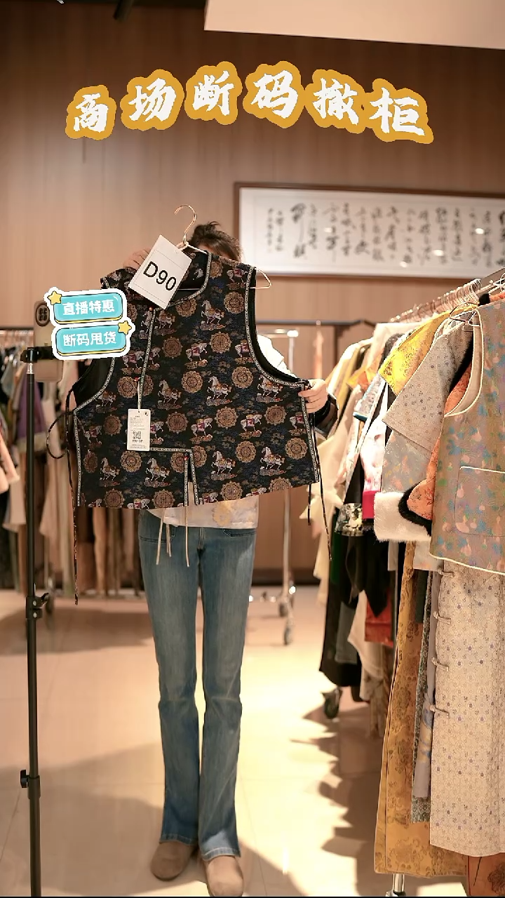 D90 L码 新中式国风