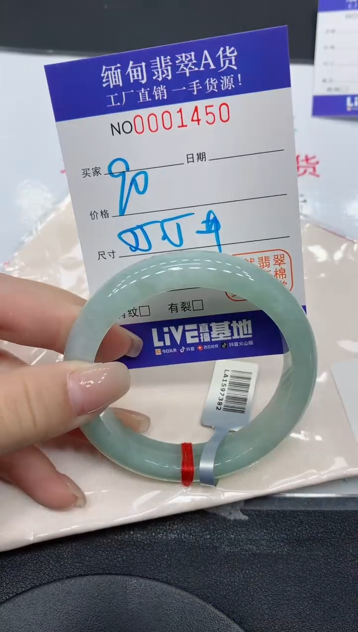 翡翠手镯未镶嵌1450缅甸翡翠手镯