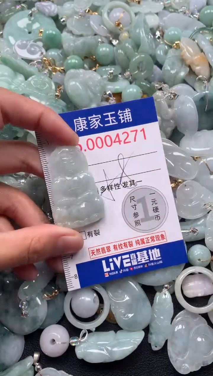 颈饰未镶嵌翡翠4271