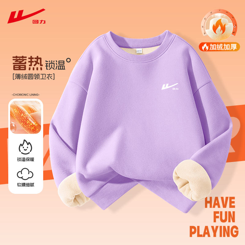回力童装女童卫衣秋冬款男童加绒保暖运动服儿童冬季洋气百搭上衣