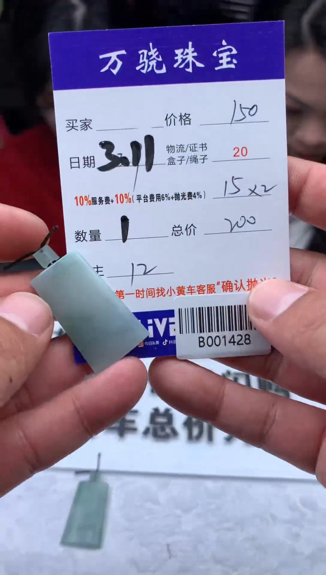 【闪购商品】定制翡翠未镶嵌654654654654