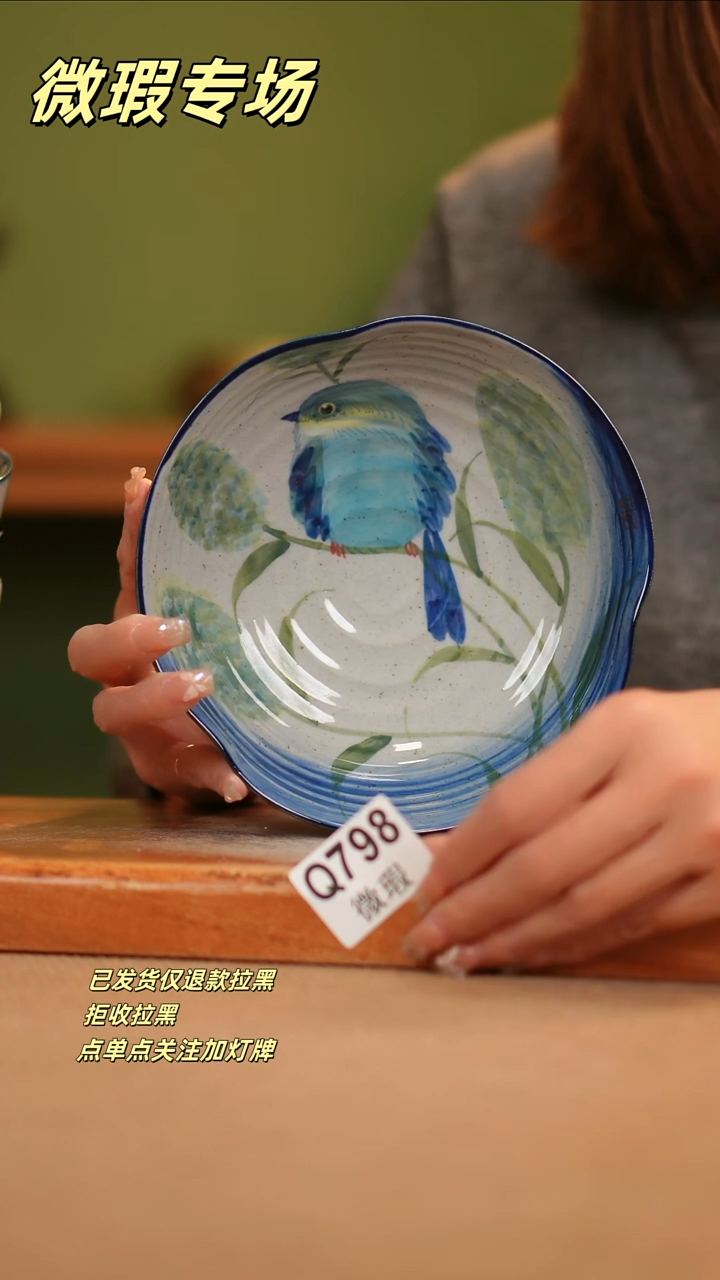 【闪购商品】其他WQ798陶然集器瓷器