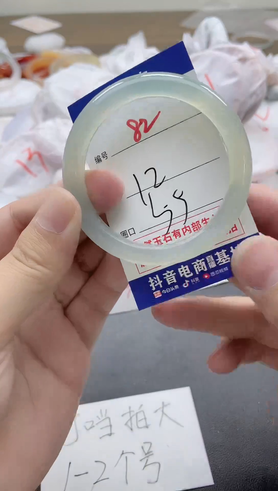 【闪购商品】玛瑙/玉髓手镯未镶嵌82