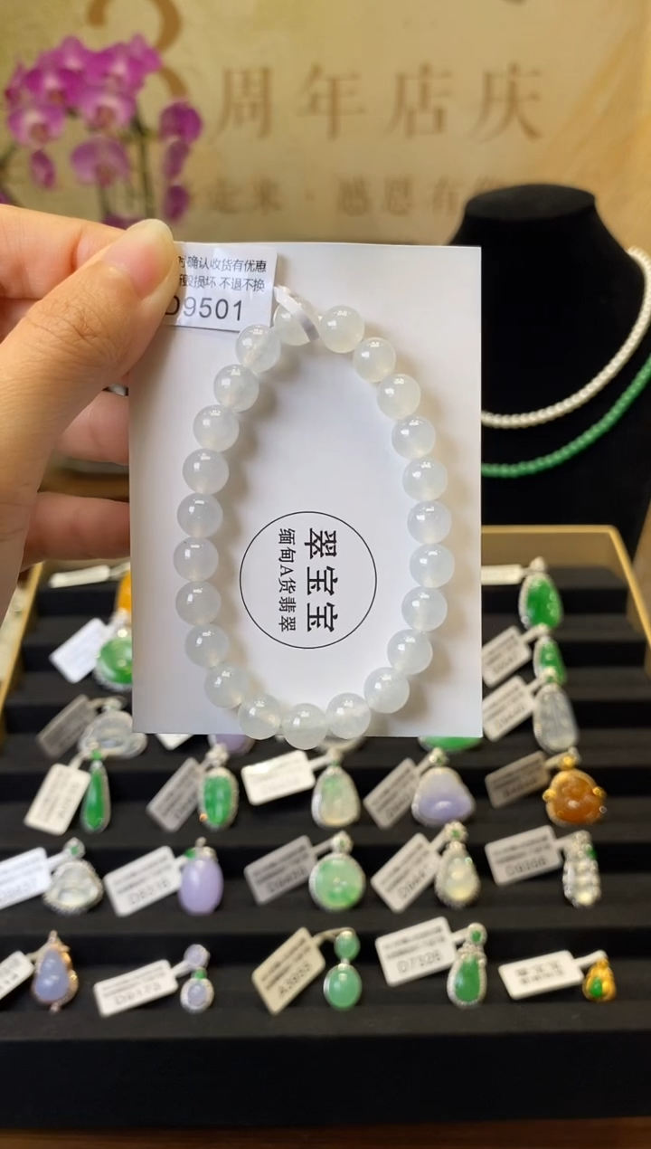 未镶嵌手串翡翠D9501 手串 含运营费