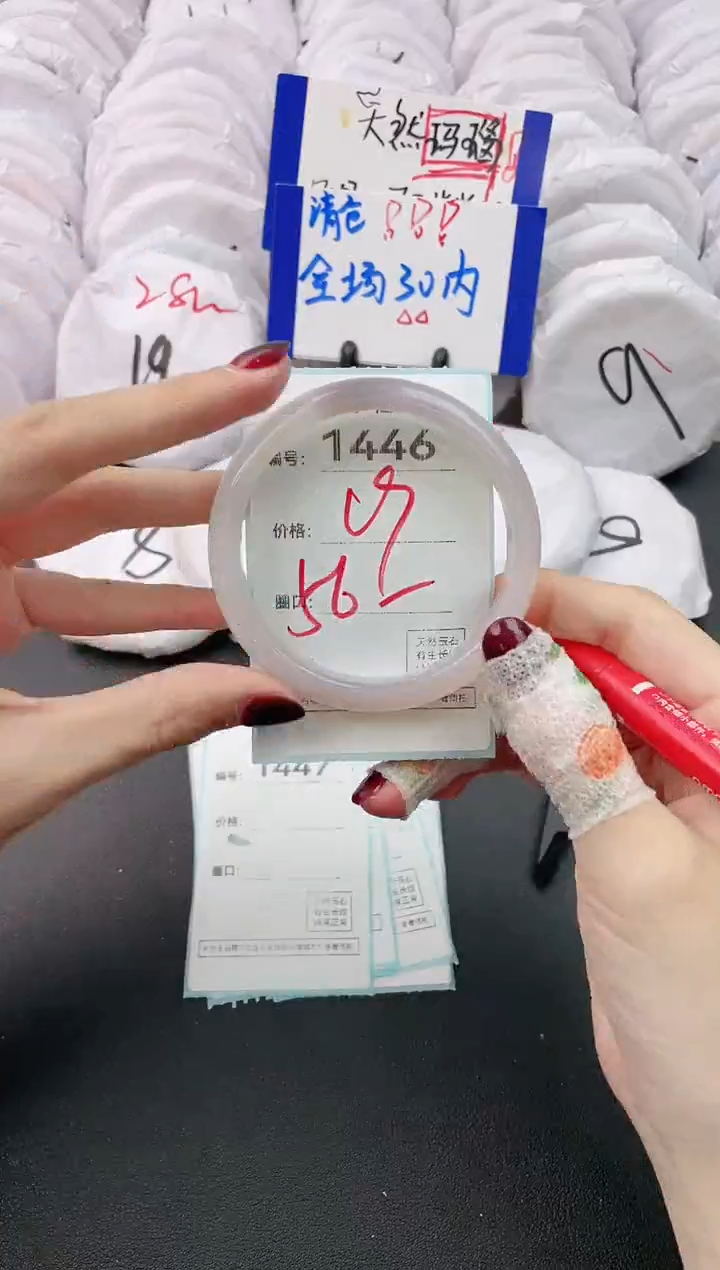 【闪购商品】玛瑙/玉髓手镯未镶嵌1446