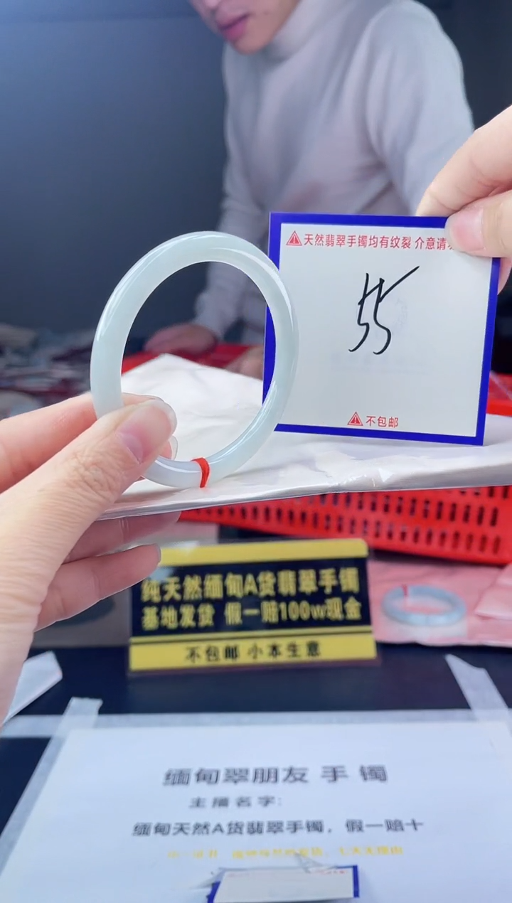 未镶嵌手镯翡翠我