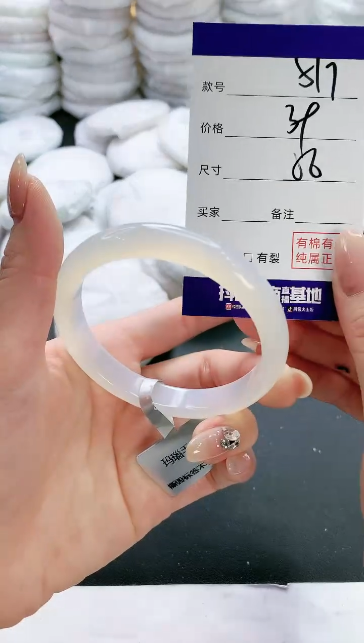 【闪购商品】玛瑙/玉髓手镯未镶嵌517