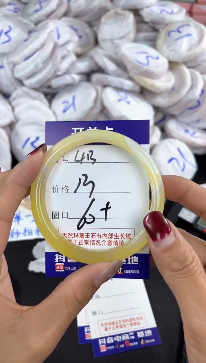 【闪购商品】玛瑙/玉髓手镯未镶嵌413