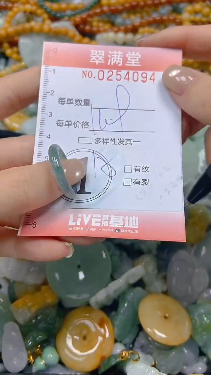 未镶嵌挂件翡翠闪购0254094