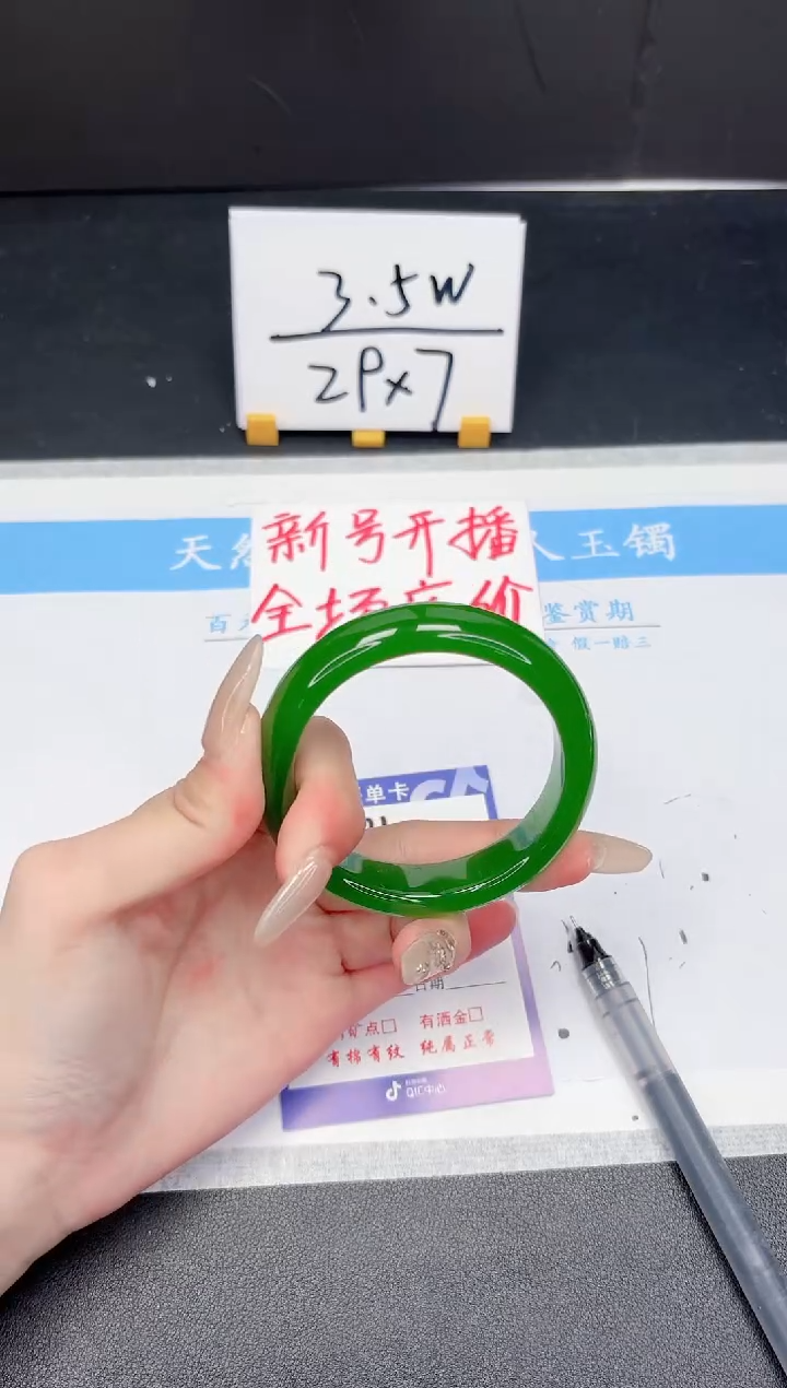 【闪购商品】石英质玉手镯未镶嵌321-54