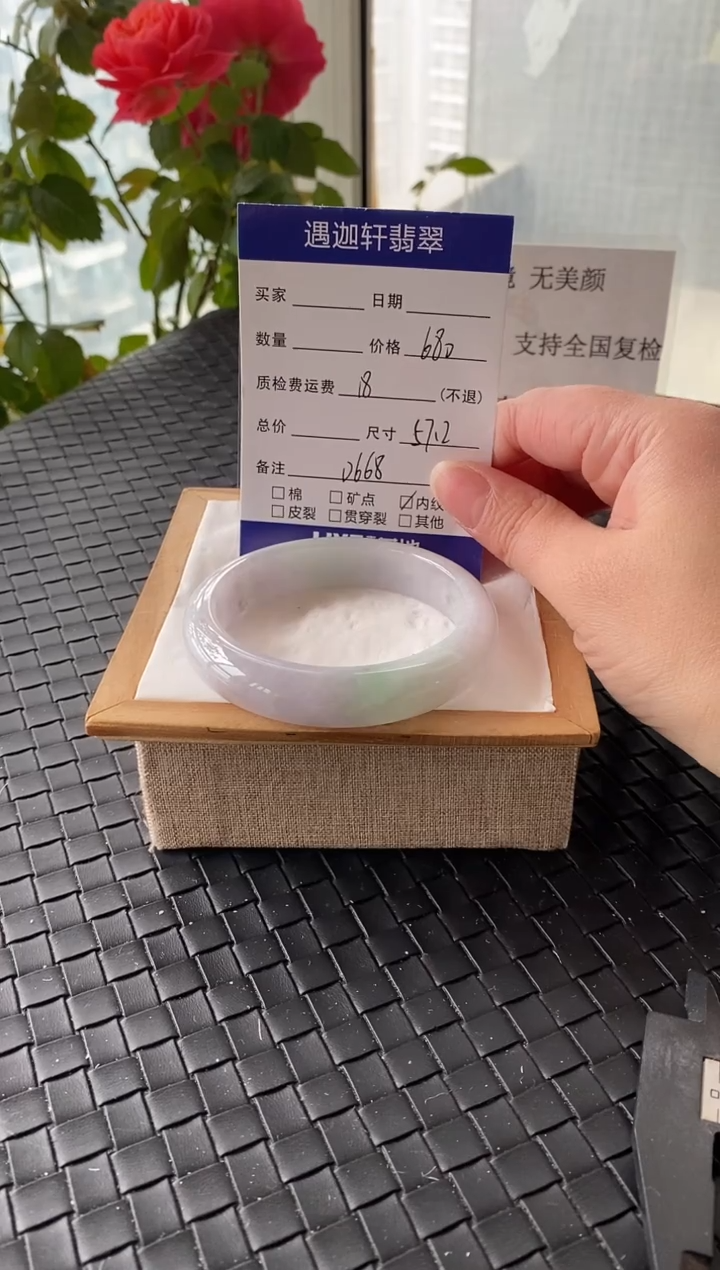 未镶嵌手镯翡翠57.3圈口 D668编码
