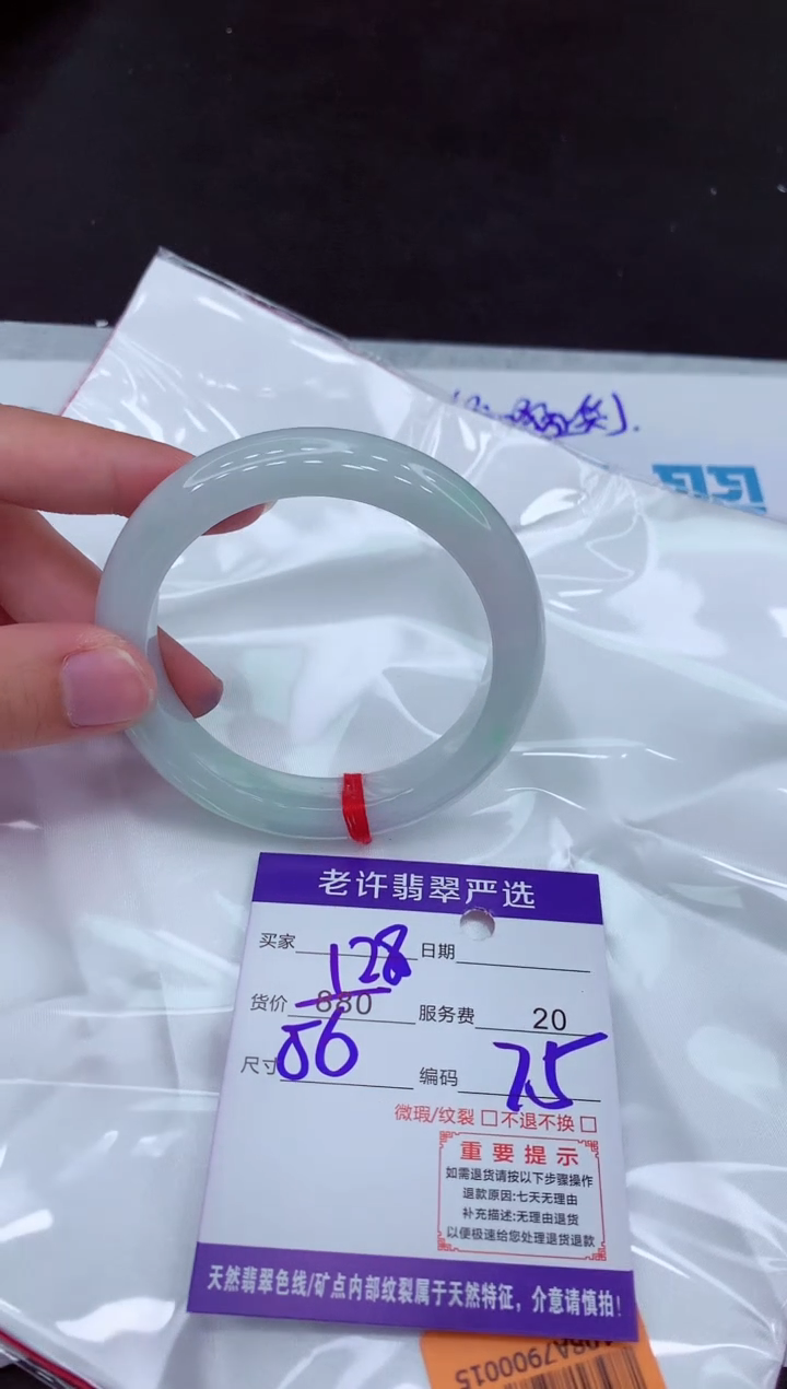 【闪购商品】翡翠手镯未镶嵌111111111111
