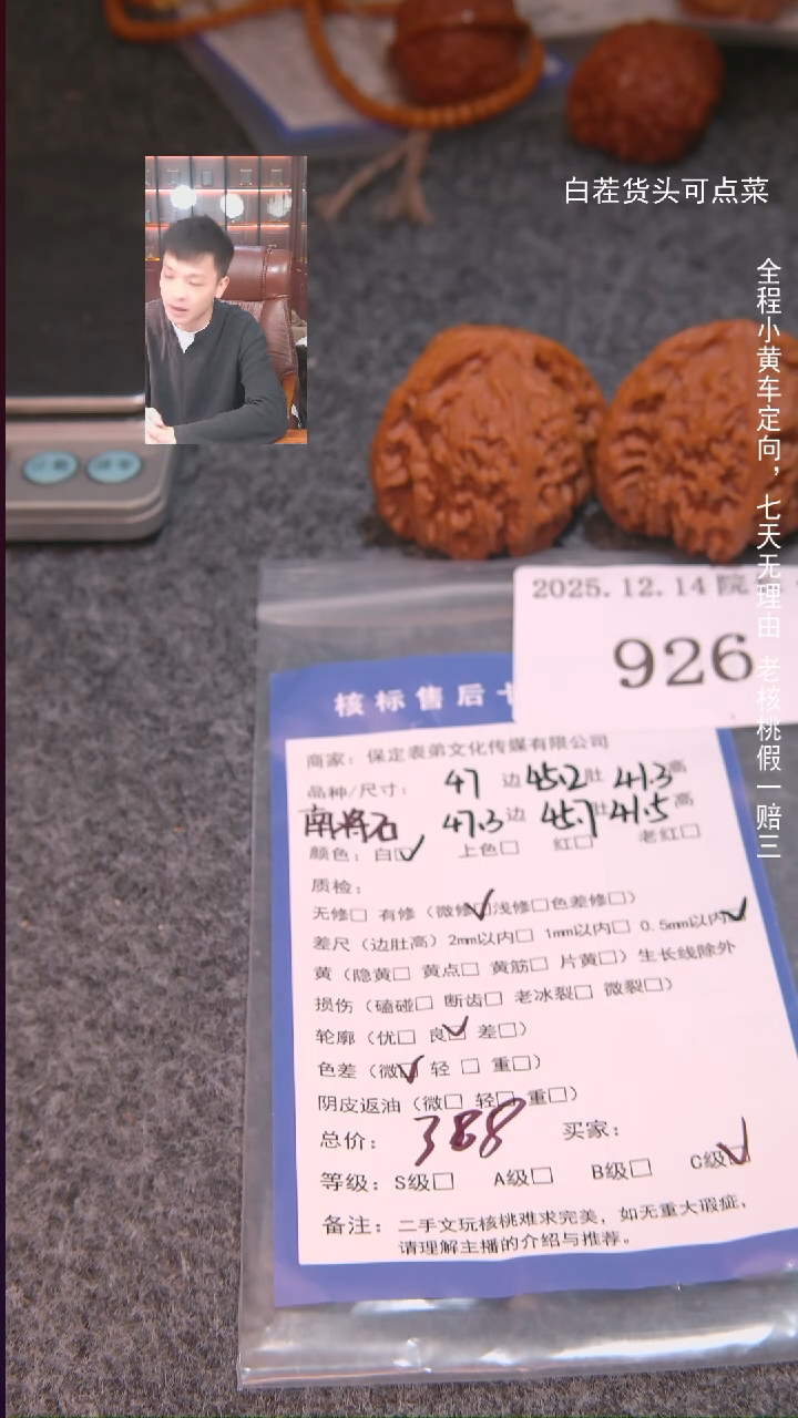 把件文玩核桃小***肉南疆石926諘帝文化
