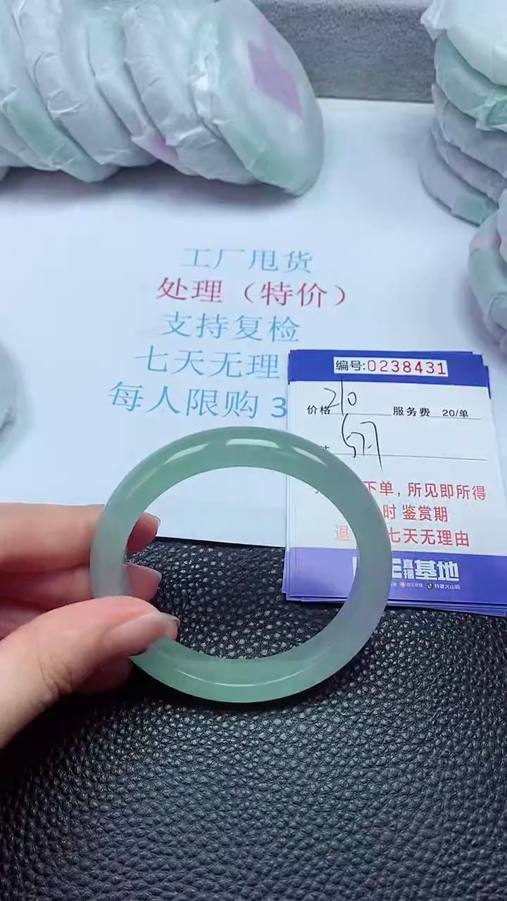 拍下以实物为准238431