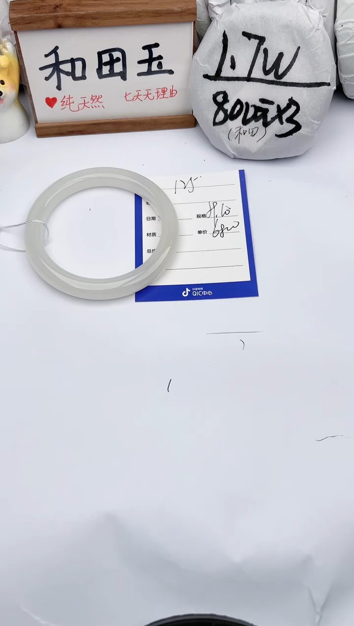 【闪购商品】和田玉手镯未镶嵌玉轩阁125