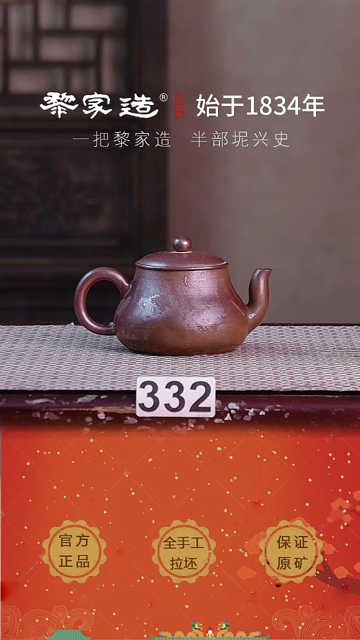壶332F容量约125cc薄胎柴烧球孔无盒