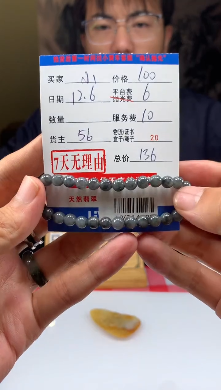 未镶嵌定制翡翠小*虾HY214683
